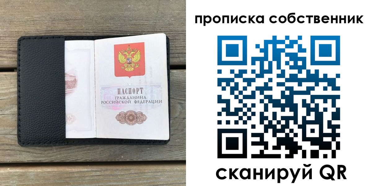 прописка ребенка в Чебаркуле